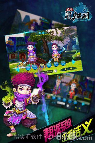 全民闯江湖最新版截图2 全民闯江湖最新版截图2