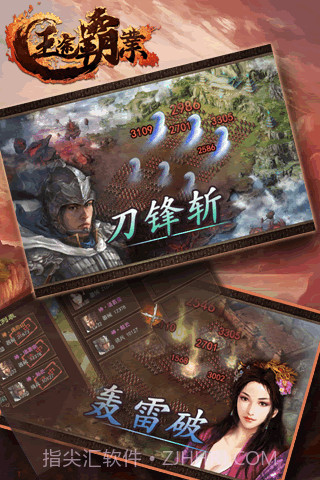 王途霸业截图1 王途霸业截图1