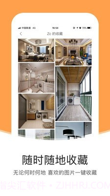 装修效果图截图4 装修效果图截图4