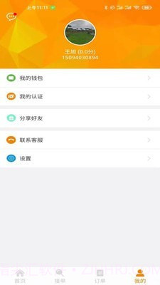 甲马神行车主截图2
