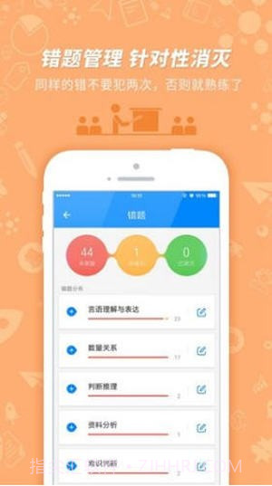 挂科无忧截图3