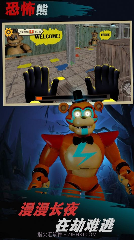 小恶魔探险模拟截图3 小恶魔探险模拟截图3