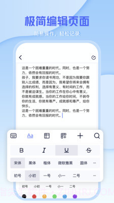 文档编辑文件管理器截图1