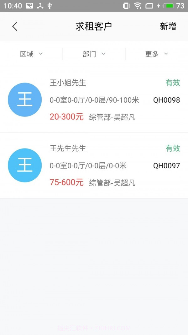 房管家MLS截图5 房管家MLS截图5