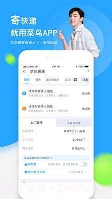 裹裹截图2 裹裹截图2