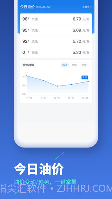车主易查截图4 车主易查截图4