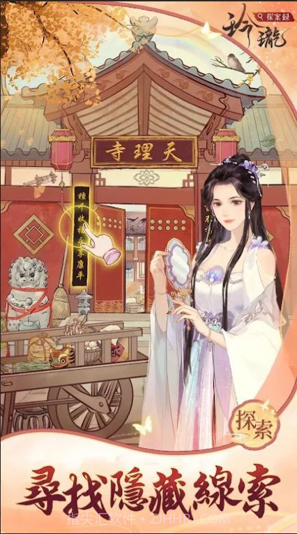 玲珑探案录截图1 玲珑探案录截图1