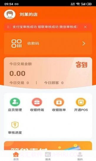 客到截图2 客到截图2