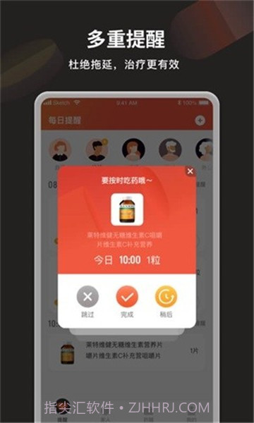 叮咛软件截图2 叮咛软件截图2