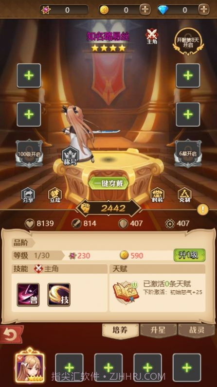 军团年代截图3 军团年代截图3