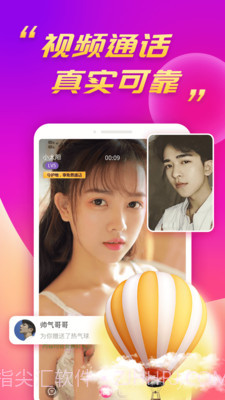 闪电配对截图1 闪电配对截图1