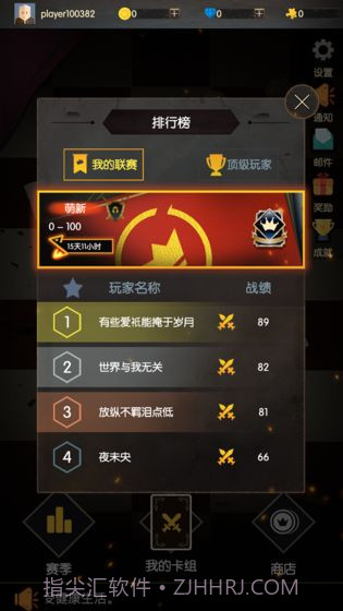 王权命运对决免费版截图4 王权命运对决免费版截图4