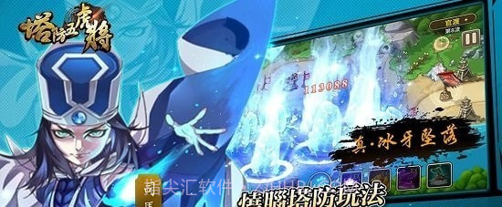 塔防五虎将截图1 塔防五虎将截图1