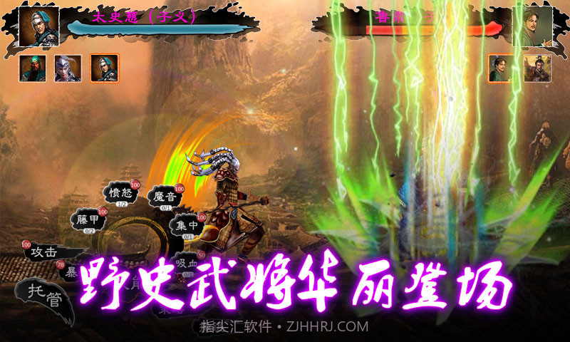 三国志2013截图1