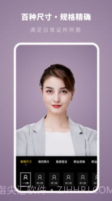 证件照制作专家截图3 证件照制作专家截图3