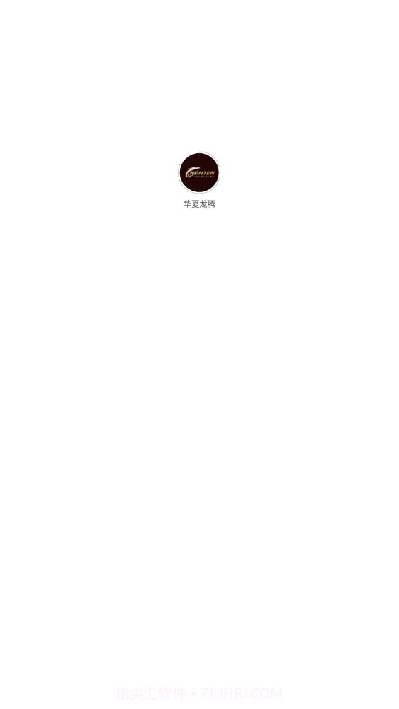 华夏龙腾截图1 华夏龙腾截图1