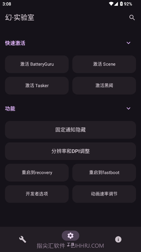 幻实验室手机版截图2 幻实验室手机版截图2