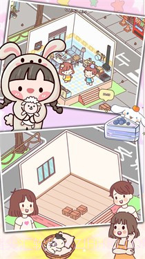 恋爱公寓物语截图3