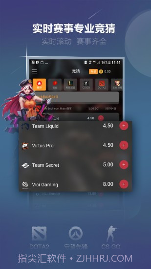 火星电竞APP截图1 火星电竞APP截图1