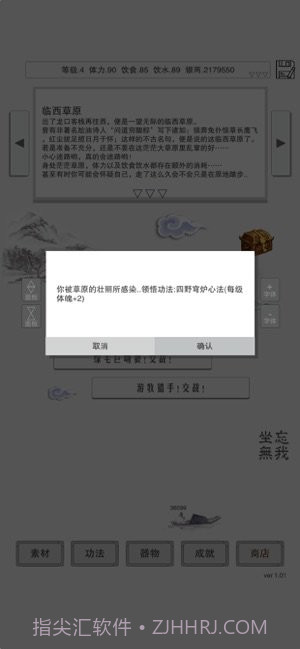 主神空间15截图3 主神空间15截图3