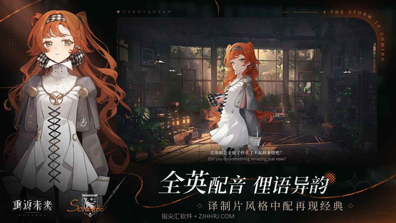 重返未来1999B站版截图4 重返未来1999B站版截图4