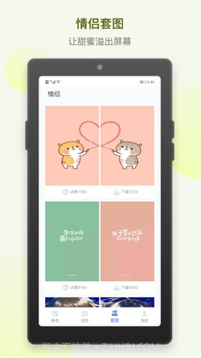 炫炫动态壁纸截图2