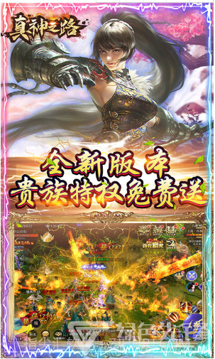 真神之路送1888888银两版-真神之路银两免费送版 V4.2 截图5 真神之路送1888888银两版-真神之路银两免费送版 V4.2 截图5