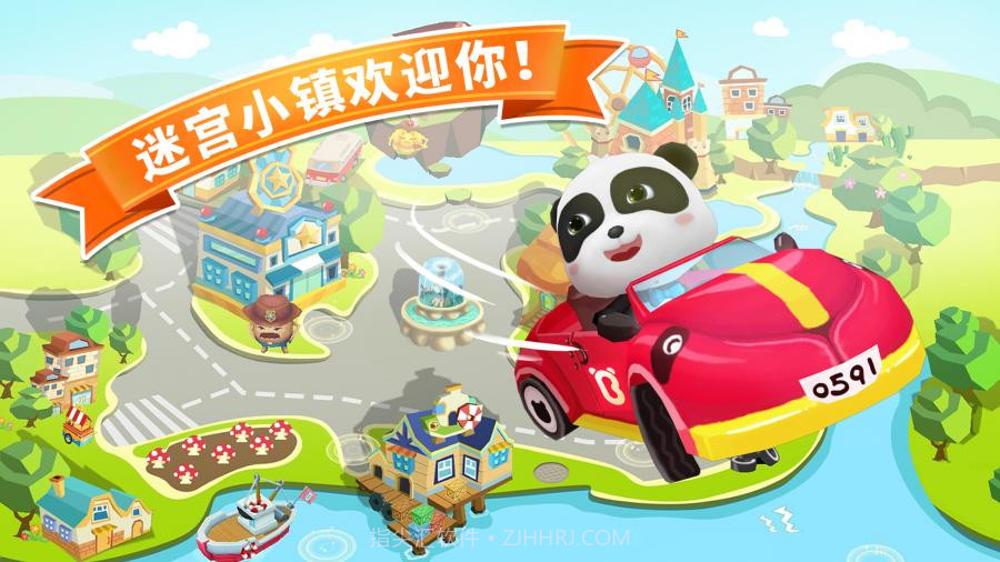 迷宫小镇APP截图5 迷宫小镇APP截图5