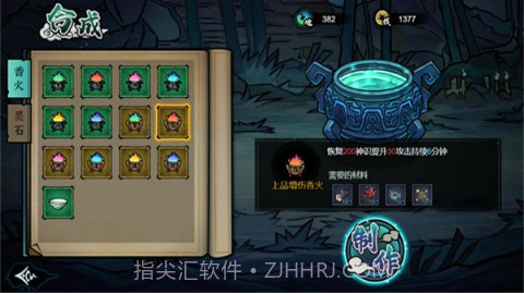 我在阴间当差截图1 我在阴间当差截图1