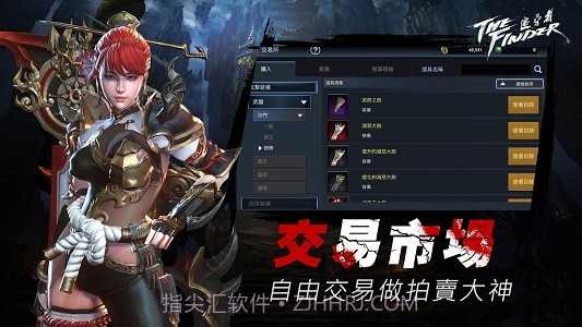 TheFinder追寻者截图2 TheFinder追寻者截图2