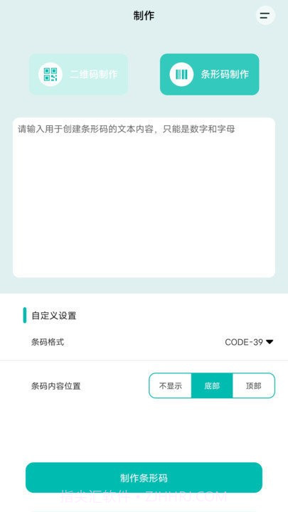 扫一扫二维码截图2 扫一扫二维码截图2