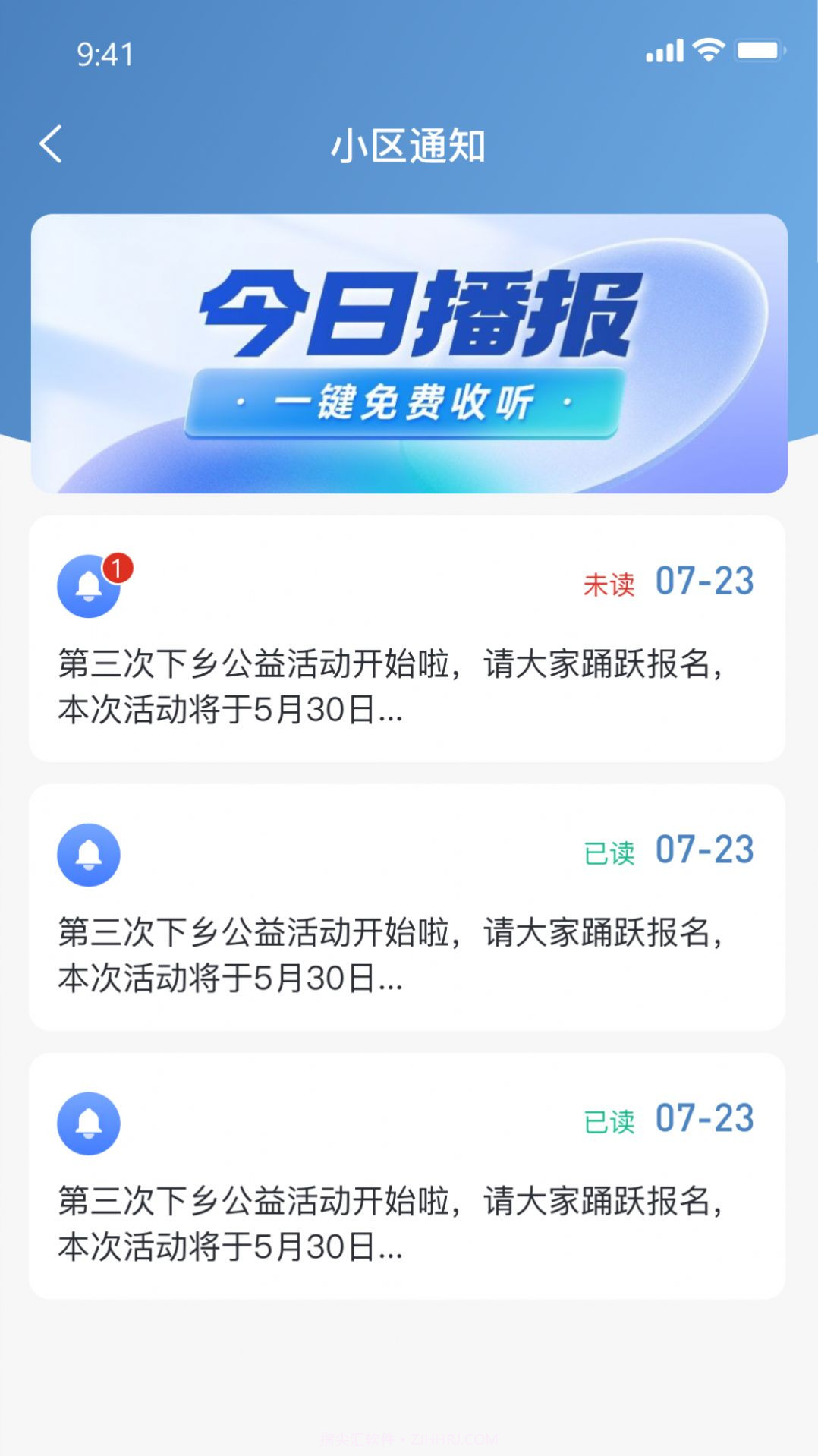 沂生活截图1 沂生活截图1