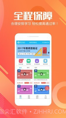 明卓网校截图2 明卓网校截图2