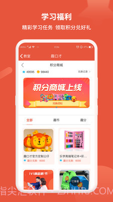 趣口才截图4 趣口才截图4