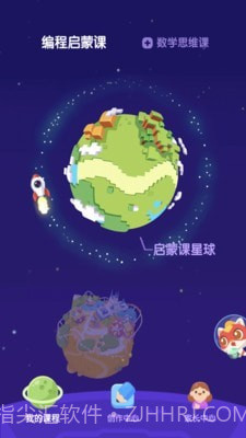 小火箭编程截图1