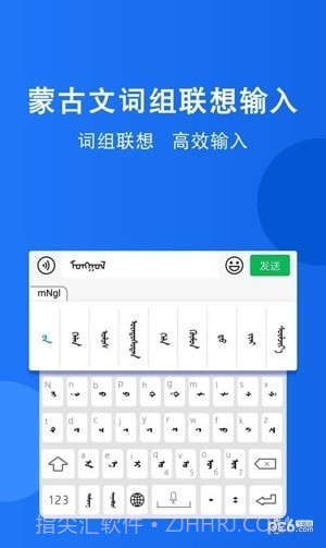 奥云输入法截图2 奥云输入法截图2