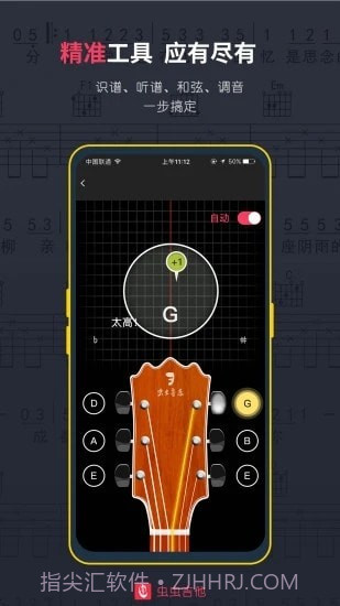 虫虫吉他谱截图3 虫虫吉他谱截图3