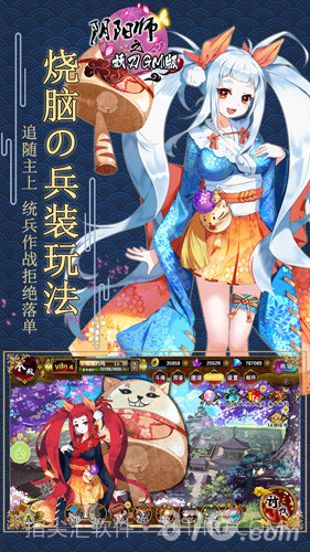 阴阳师之妖刀GM手机版截图1 阴阳师之妖刀GM手机版截图1