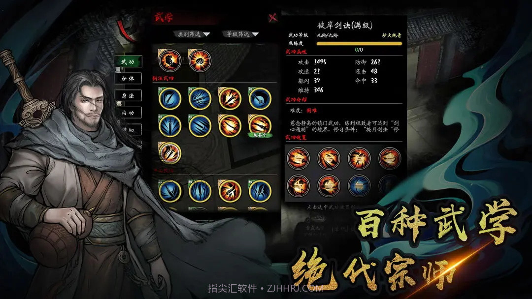 异侠传道消魔长截图1 异侠传道消魔长截图1