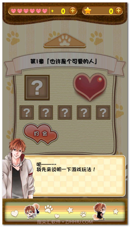 汪恋最新版截图1 汪恋最新版截图1