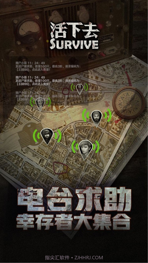 活下去截图3 活下去截图3