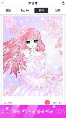 公主涂色秀截图3 公主涂色秀截图3