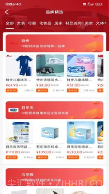 首程惠购截图2 首程惠购截图2