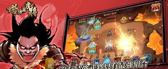 塔防五虎将截图4 塔防五虎将截图4