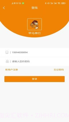 甲马神行车主截图1