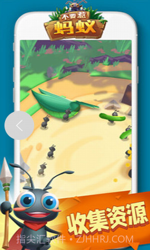 不要惹蚂蚁截图2