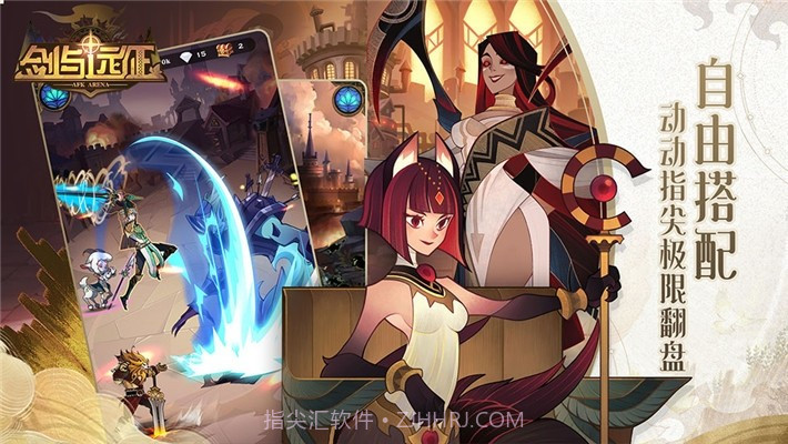 剑与远征GG修改器教程截图3 剑与远征GG修改器教程截图3