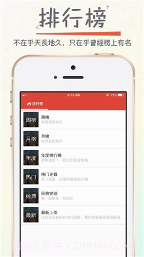 漫画专家新版本截图3 漫画专家新版本截图3