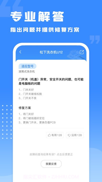 千豆故障码查询截图3 千豆故障码查询截图3