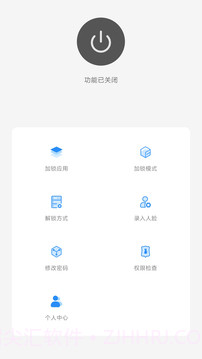 光氪应用锁截图2